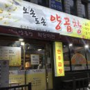 오손도손양곱창 이미지