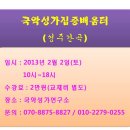 국악성가연구소 이미지