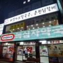 금천 정가네 이미지