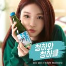 청하 이미지