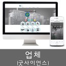 굿싸이언스 이미지