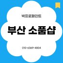 박프로샵 이미지