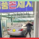 부부세차장 이미지