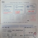 2024년 선우호평동아파트(매입계약서) 이미지