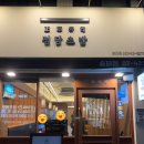송파 정담초밥 솔직 후기, 2인세트 시켰는데 사장님이 자꾸 뭘 주십니다