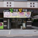 밀이랑팥이랑 이미지