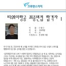 스카이크루