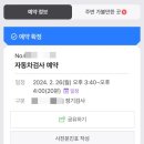 교통안전공단_인천자동차검사소 네이버블로그