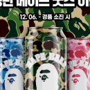 베이프25 이미지