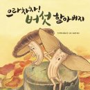 흥흥 이미지