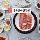 굴다리횟집