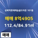 성복 공인중개사사무소 이미지