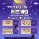 레츠개릿 이미지