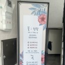 웨딩 일기 13. 수원 혼주 메이크업 꽃단장 메이크업 방문 계약 후기
