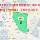 명덕공인중개사사무소 이미지