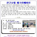 산남용인대태권도장 이미지