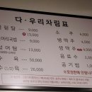 다우리설렁탕