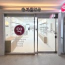 가든약국 이미지