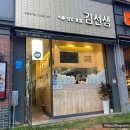 바르다김선생(정자점) 이미지