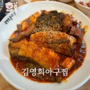 삼천동코다리찜 이미지