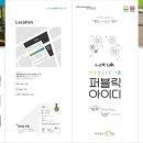 주식회사 퍼블릭아이디