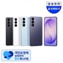 KT닷컴 갤럭시 S26울트라 구매후기 삼성 감사페스티벌 온누리상품권 증정 이벤트