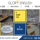 글로리영어교습소 이미지