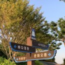 청널공원표지판 이미지