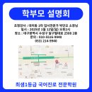 최샘국어전문학원