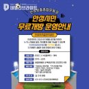 종합운동장 육상경기장 이미지