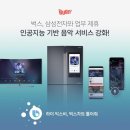 벅스
