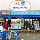 한강 난지캠핑장 매점 편의점 가격 및 종류