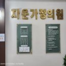 자운가정의원 이미지