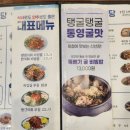 연안식당&고래감자탕 | 삼척 맛집 연안식당 고래감자탕 삼척쏠비치맛집