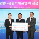 금강기계