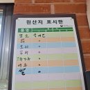 [#14_병점맛집/안녕동맛집] 겨울 대비 몸보신을 위한 흑염소 요리 전문집 팔각정 방문후기