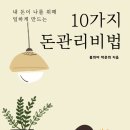 나인법무사사무소 | 나인해빗 청울림 선생님의 경제적 자유 스터디 후기 및 두번째 과제
