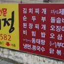희래정