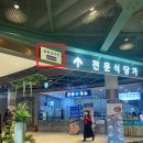 시흥하늘휴게소궁중갈비탕 네이버블로그