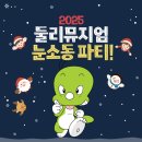 둘리뮤지엄 네이버블로그