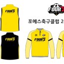 포에스축구클럽