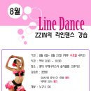 스텝업 라인댄스 이미지