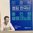 즐거운 한국사 이미지