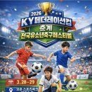 제이앤에스풋볼아카데미