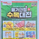 산단탑마트 이미지