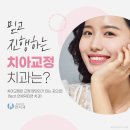 연세닥터연치과의원 이미지