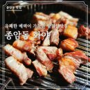 성북28 | 현지인 추천 성북구 종암동 맛있는 고깃집 3 후기
