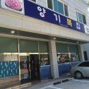 전주복집 이미지