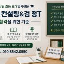 정T&T