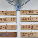금호수육국밥 이미지